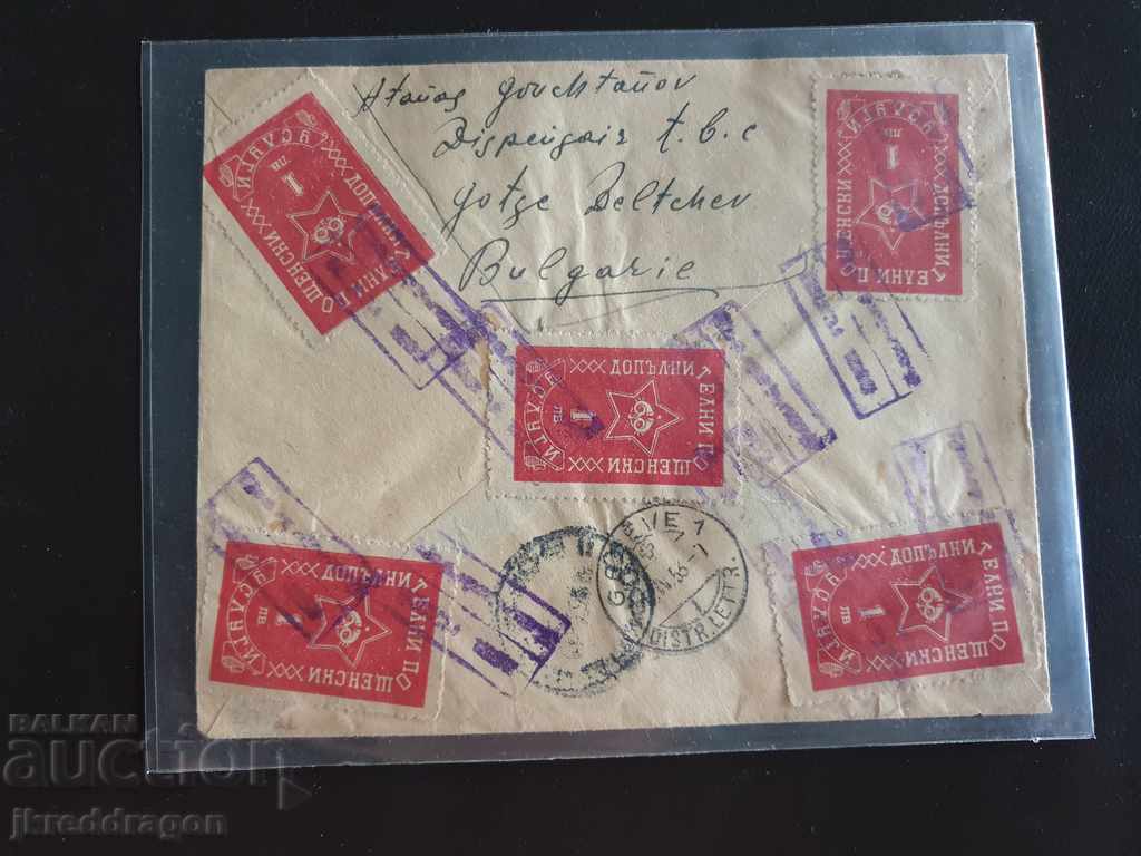 Bulgaria Traveled Envelope to Switzerland VOSR, Stalin Lenin 1953 with price 50.00 BGN | € 25.56 Bulgaria Traveled Envelope to Switzerland VOSR, Stalin Lenin 1953 with price 50.00 BGN | € 25.56
