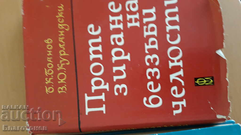 Delivery of Dentistry books Delivery of Dentistry books