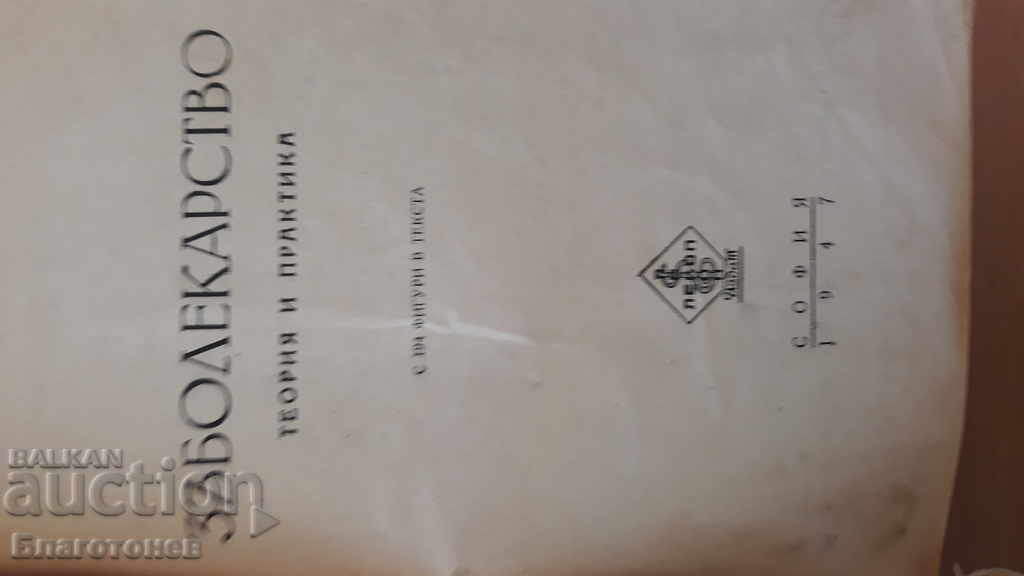 Dentistry books - 6 Dentistry books - 6