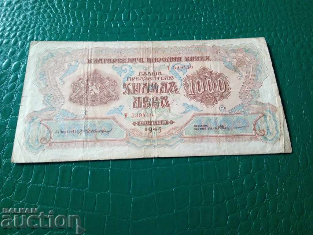 Bulgaria banknote 1000 BGN from 1945.