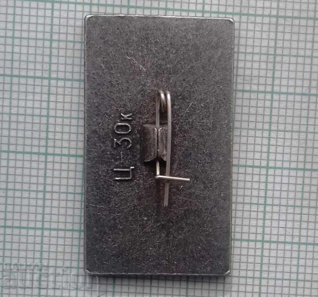 6670 Badge - Hero City with price 0.30 BGN | € 0.15