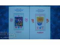 Postage stamps - 5 pcs. Block II International Assembly Flag of Peace 82