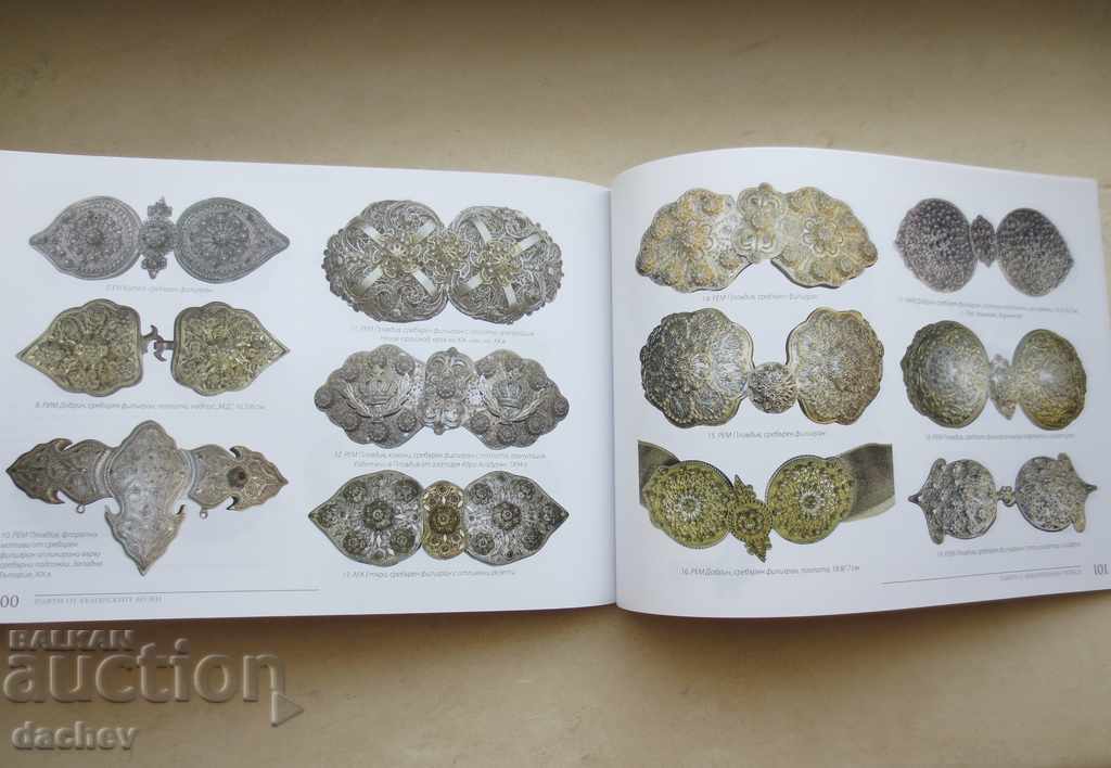 Livrarea CATALOGUL DE CĂRȚI MUZEELE BULGARE, CUREAU DE ARGINT