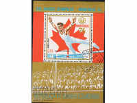 1976. Екв. Гвинея. Олимпийски игри - Монреал, Канада. Блок.