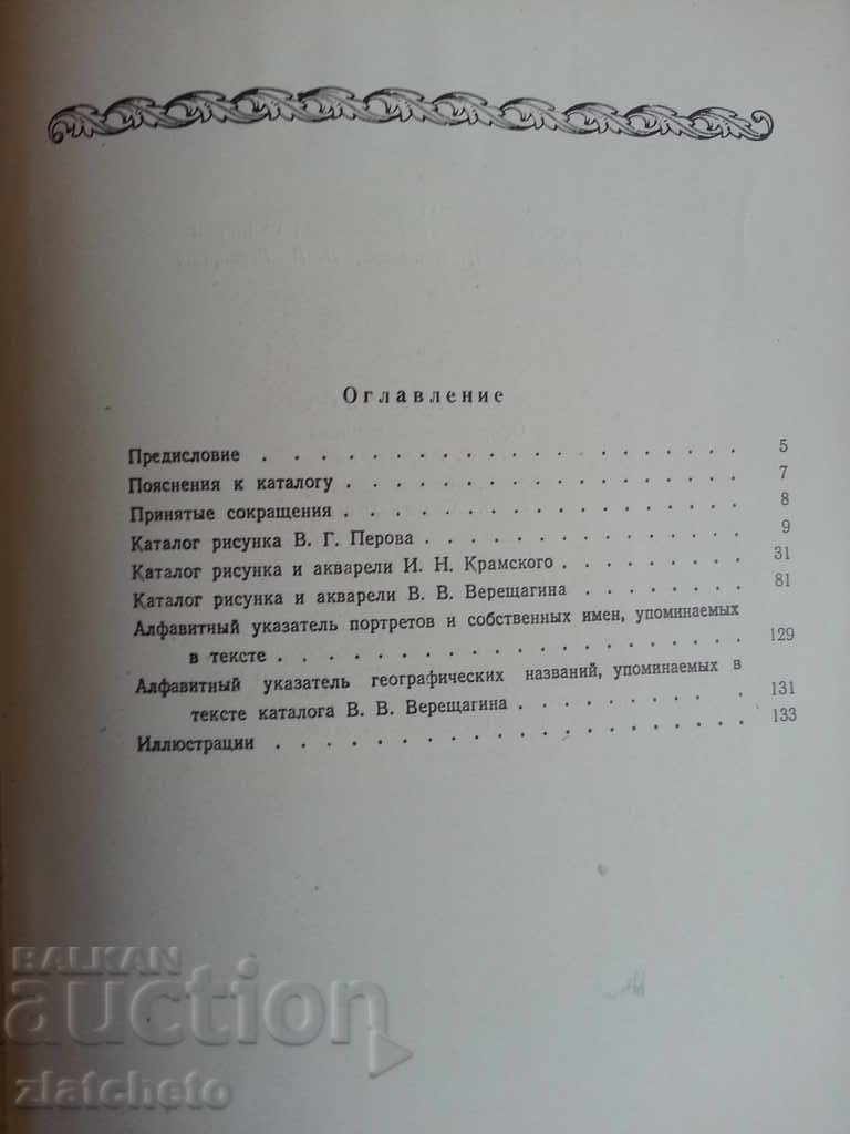 Catalog - drawings and watercolors - 5 Catalog - drawings and watercolors - 5