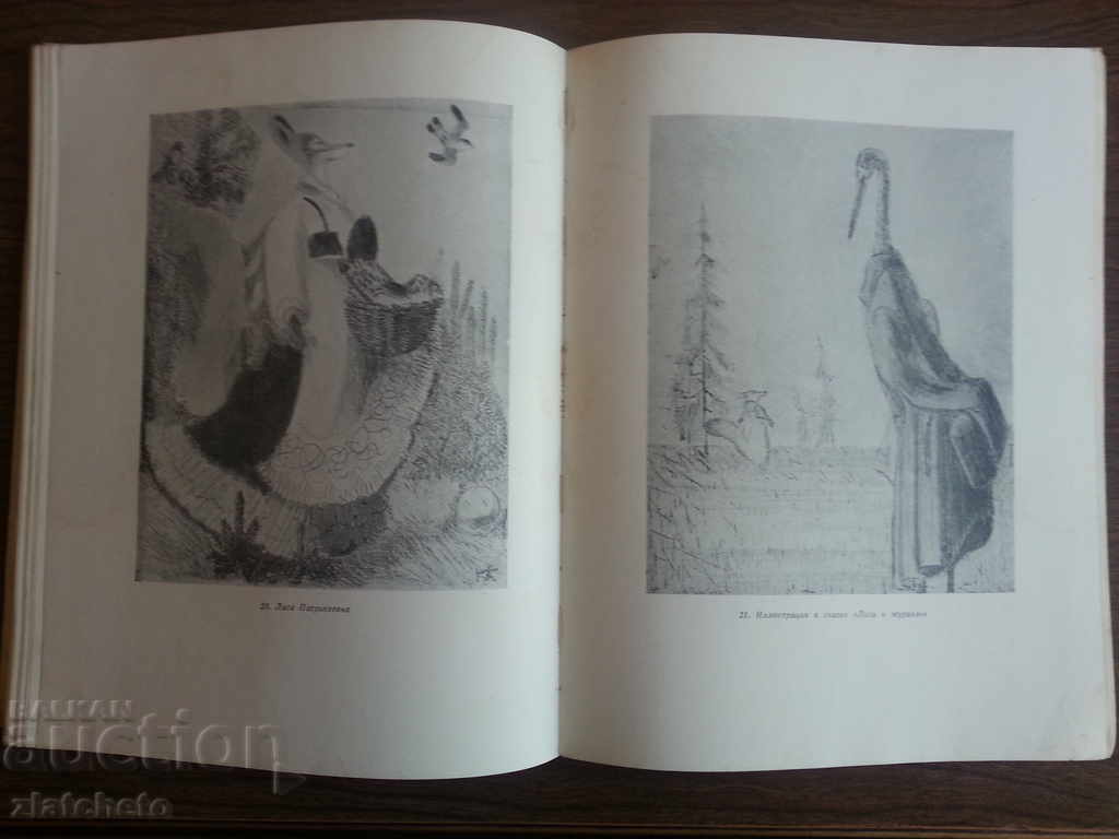 Кузнецов - Монографична книга - 5 Кузнецов - Монографична книга - 5