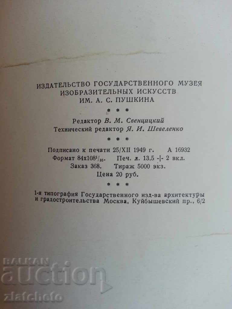 Кузнецов - Монографична книга - 7 Кузнецов - Монографична книга - 7