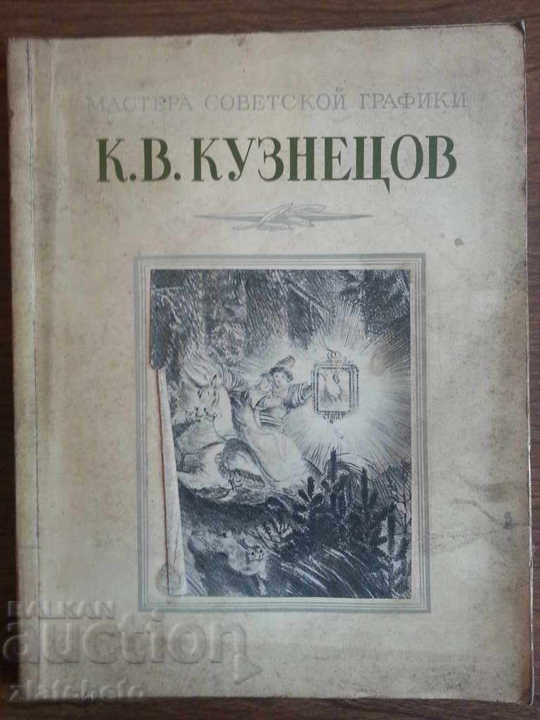 Kuznetsov - Carte monografică