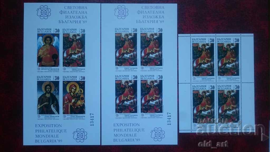 World Philatelic Exhibition Bulgaria 89 numbered with price 20.00 BGN | € 10.23 World Philatelic Exhibition Bulgaria 89 numbered with price 20.00 BGN | € 10.23
