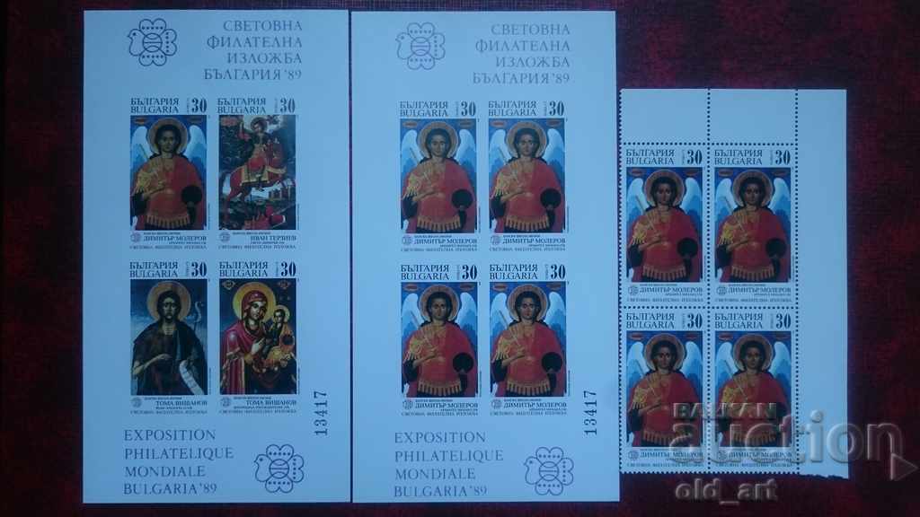 Auction World Philatelic Exhibition Bulgaria 89 numbered Auction World Philatelic Exhibition Bulgaria 89 numbered