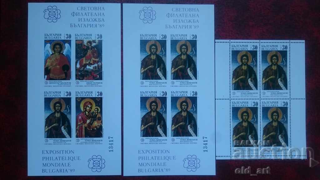Delivery of World Philatelic Exhibition Bulgaria 89 numbered Delivery of World Philatelic Exhibition Bulgaria 89 numbered