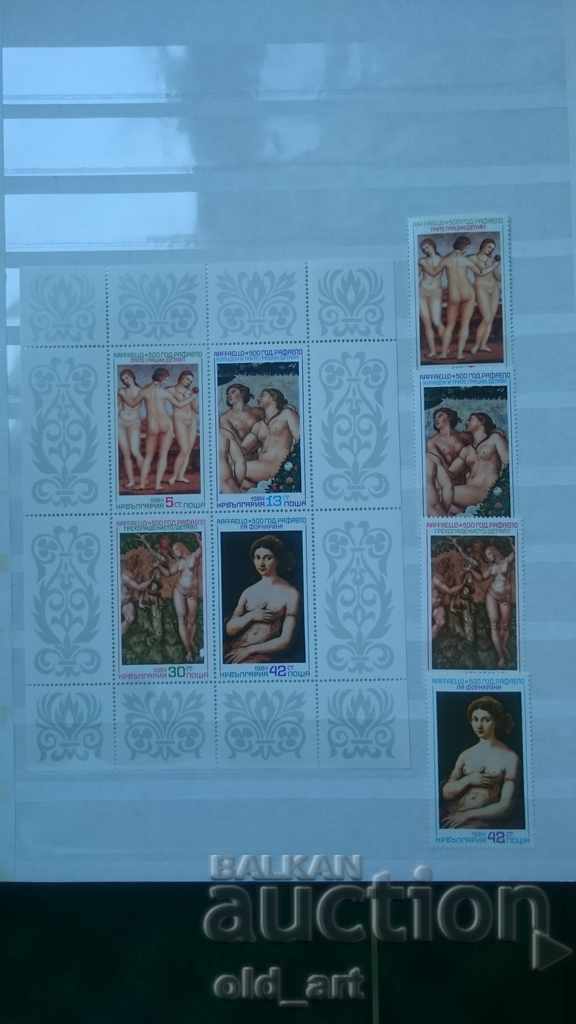 Postage Stamps Raphaello Series with price 10.00 BGN | € 5.11 Postage Stamps Raphaello Series with price 10.00 BGN | € 5.11