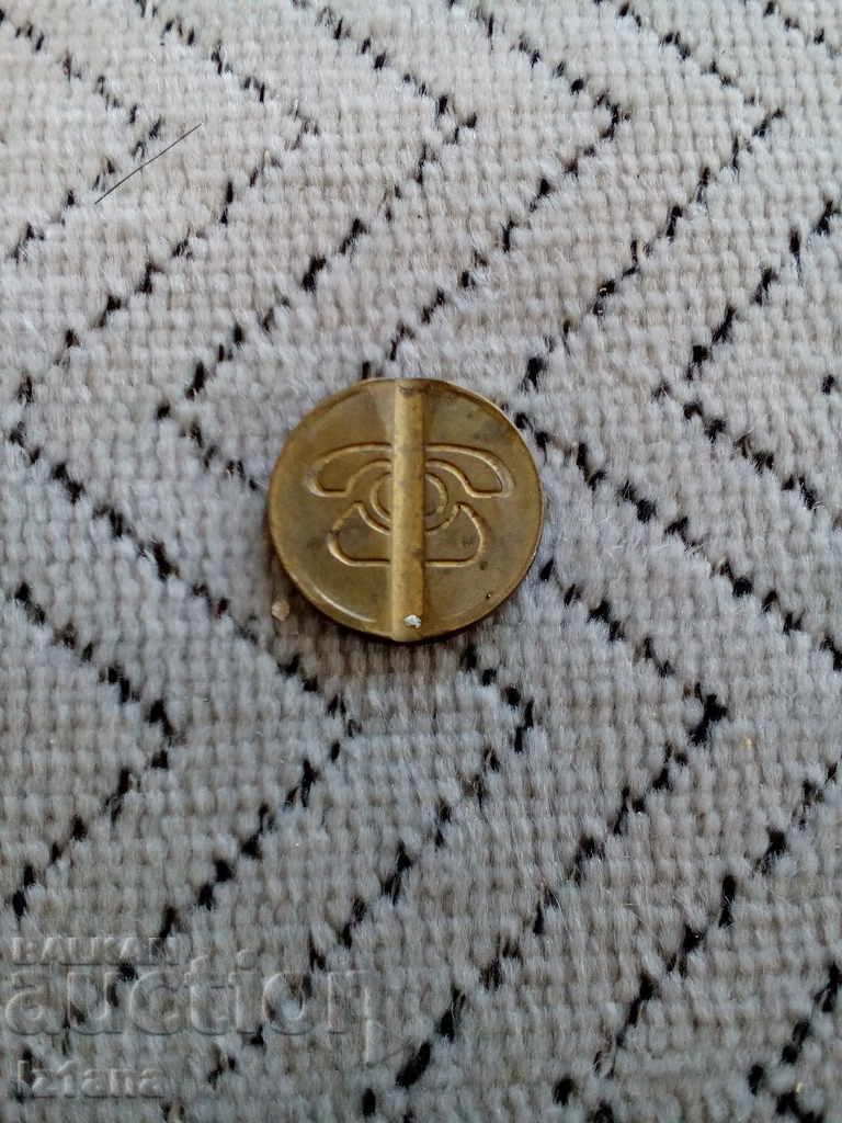 Old BTC token with price 5.00 BGN | € 2.56