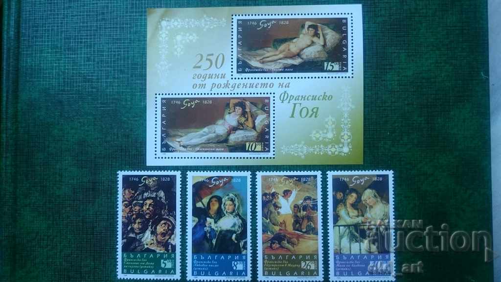 Пощенски марки Серия Франсиско Гоя