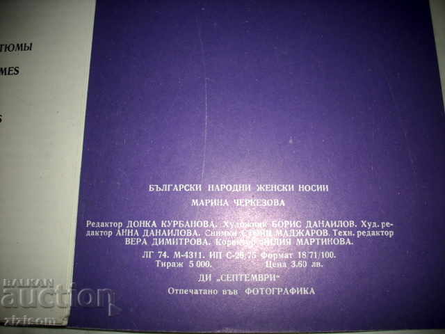 Delivery of BULGARIAN WOMEN'S NATIONAL BODIES - MARINA CHERKEZOVA Delivery of BULGARIAN WOMEN'S NATIONAL BODIES - MARINA CHERKEZOVA