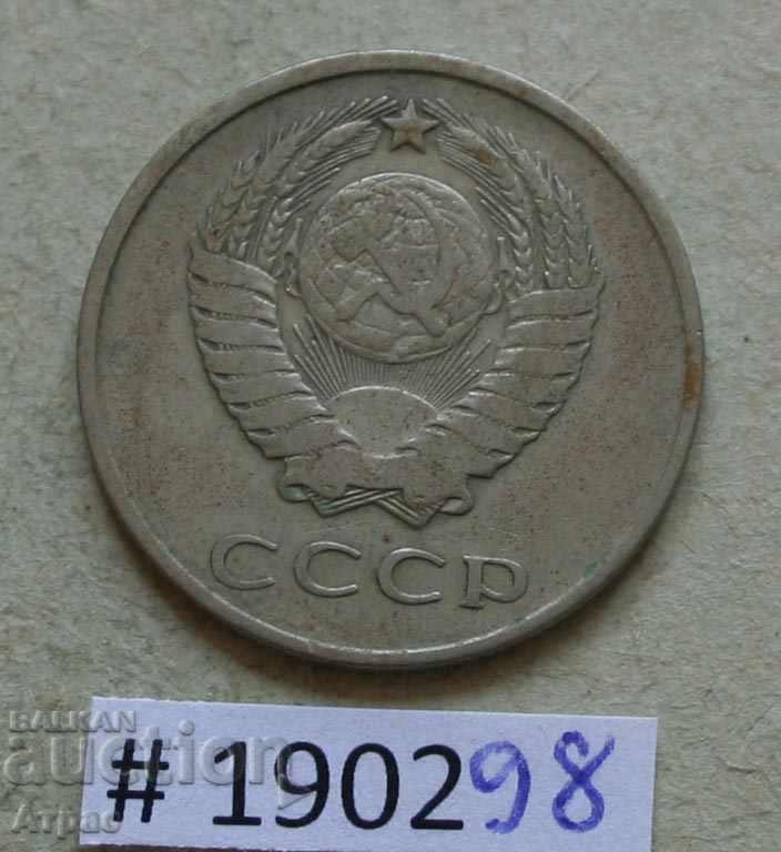 20 копейки  1961 СССР с цена € 0.20 | 0.39 лв.