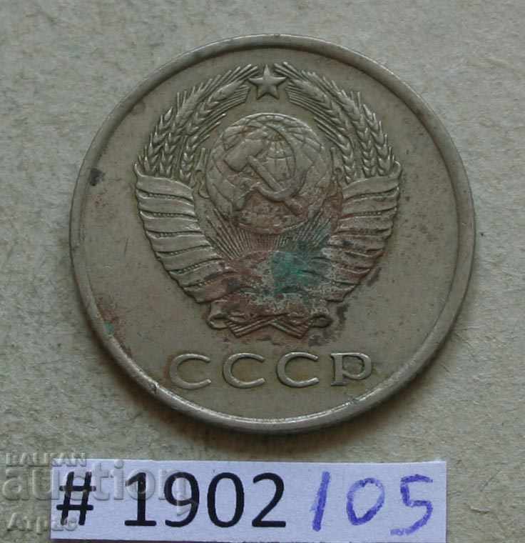 20 копейки  1961 СССР с цена € 0.20 | 0.39 лв.
