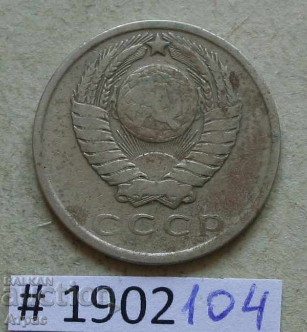15 copeici 1961 URSS cu preț € 0.20 | 0.39 BGN