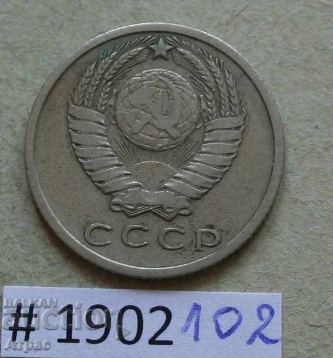 15 copeici 1961 URSS cu preț € 0.20 | 0.39 BGN