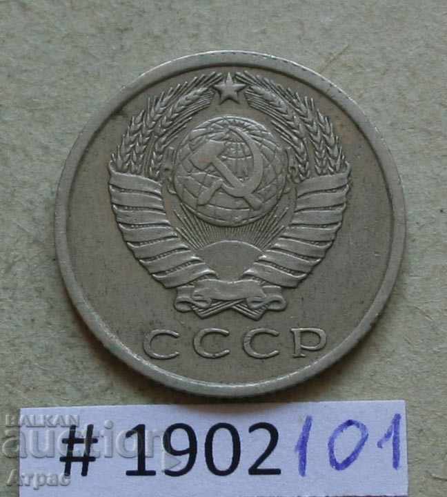 15 copeici 1961 URSS cu preț € 0.20 | 0.39 BGN