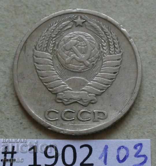 10 копейки  1969 СССР с цена € 0.36 | 0.70 лв.