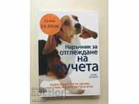 SOFI KOΛΙΝΣ - ΕΓΧΕΙΡΙΔΙΟ ΕΚΠΑΙΔΕΥΣΗΣ ΣΚΥΛΩΝ