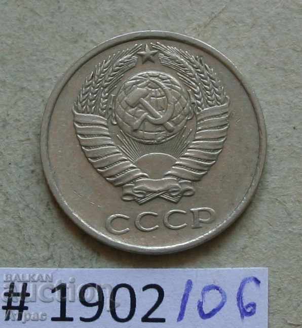 10 copeici 1979 URSS cu preț € 0.20 | 0.39 BGN 10 copeici 1979 URSS cu preț € 0.20 | 0.39 BGN