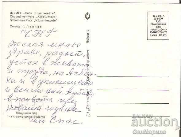 Map Bulgaria Shumen Park "Kyoshkovete" ** with price 0.80 BGN | € 0.41 Map Bulgaria Shumen Park "Kyoshkovete" ** with price 0.80 BGN | € 0.41