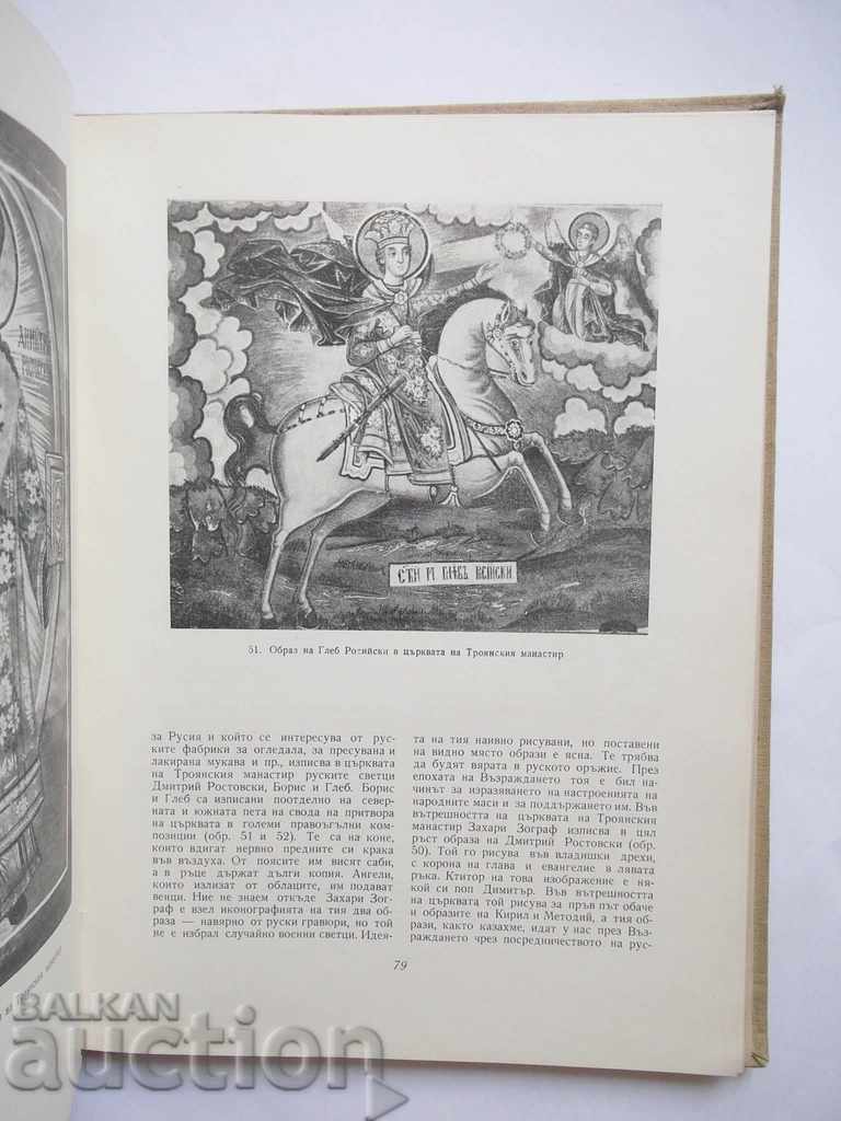 Delivery of The Bulgarian and Russian Art - Nikola Mavrodinov 1955