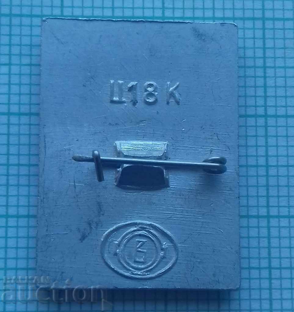 6731 Σηματάκια με τιμή 0.30 BGN | € 0.15 6731 Σηματάκια με τιμή 0.30 BGN | € 0.15