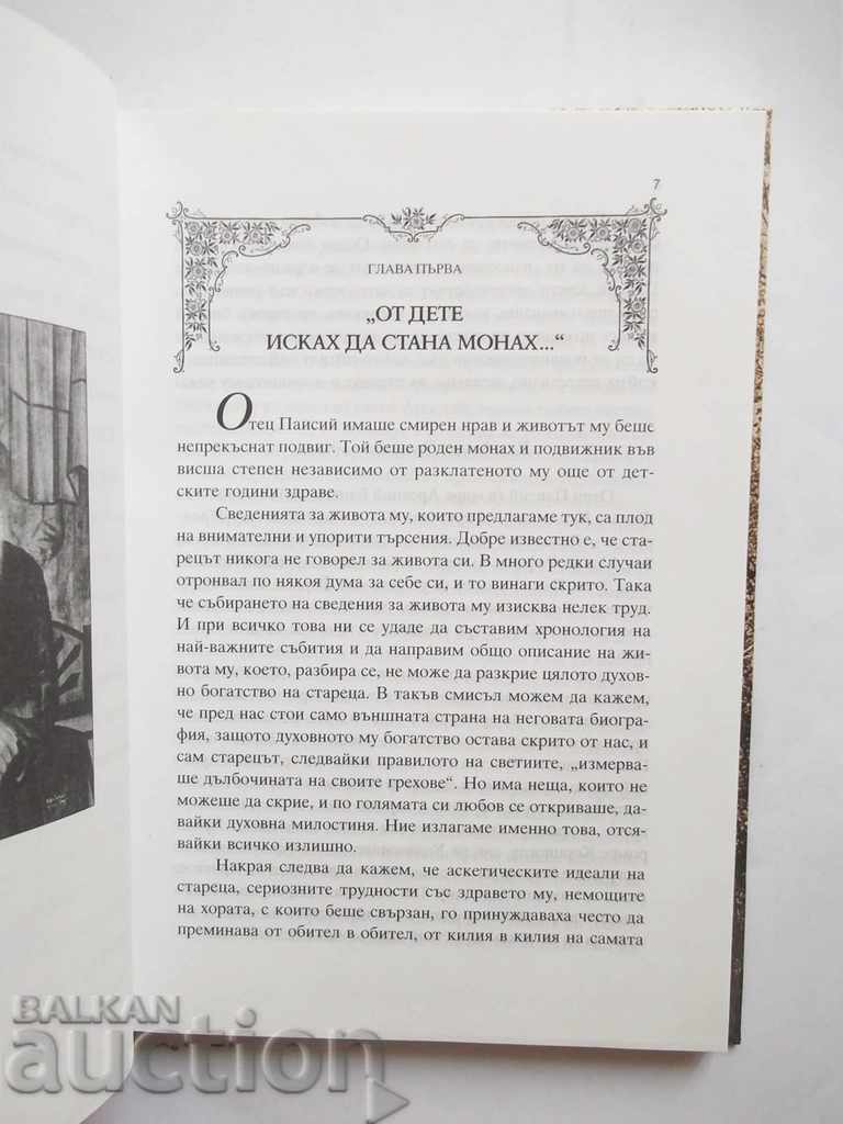 Auction Turning the Other Pain into Your Father Dionysios Tatsis 2001 Auction Turning the Other Pain into Your Father Dionysios Tatsis 2001