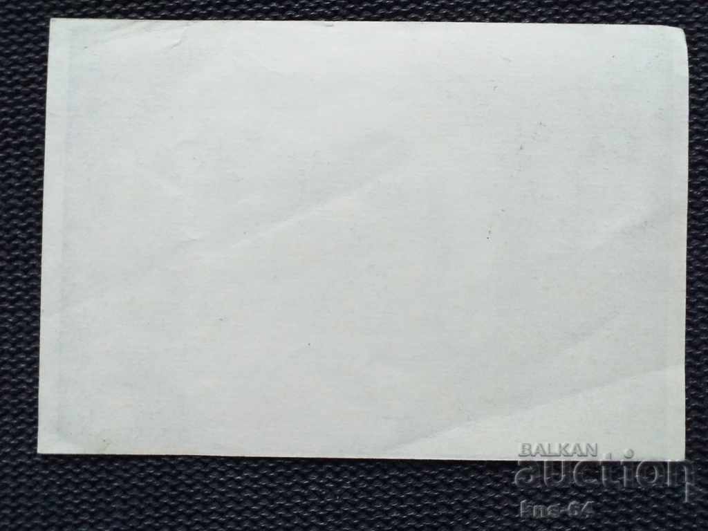 Soz period 14 / 9.5 cm. with price 0.80 BGN | € 0.41 Soz period 14 / 9.5 cm. with price 0.80 BGN | € 0.41