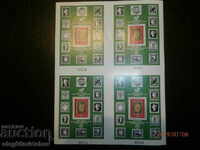 BK№2851 I 100 year Bulgarian postage stamp sheet of 4 blocks