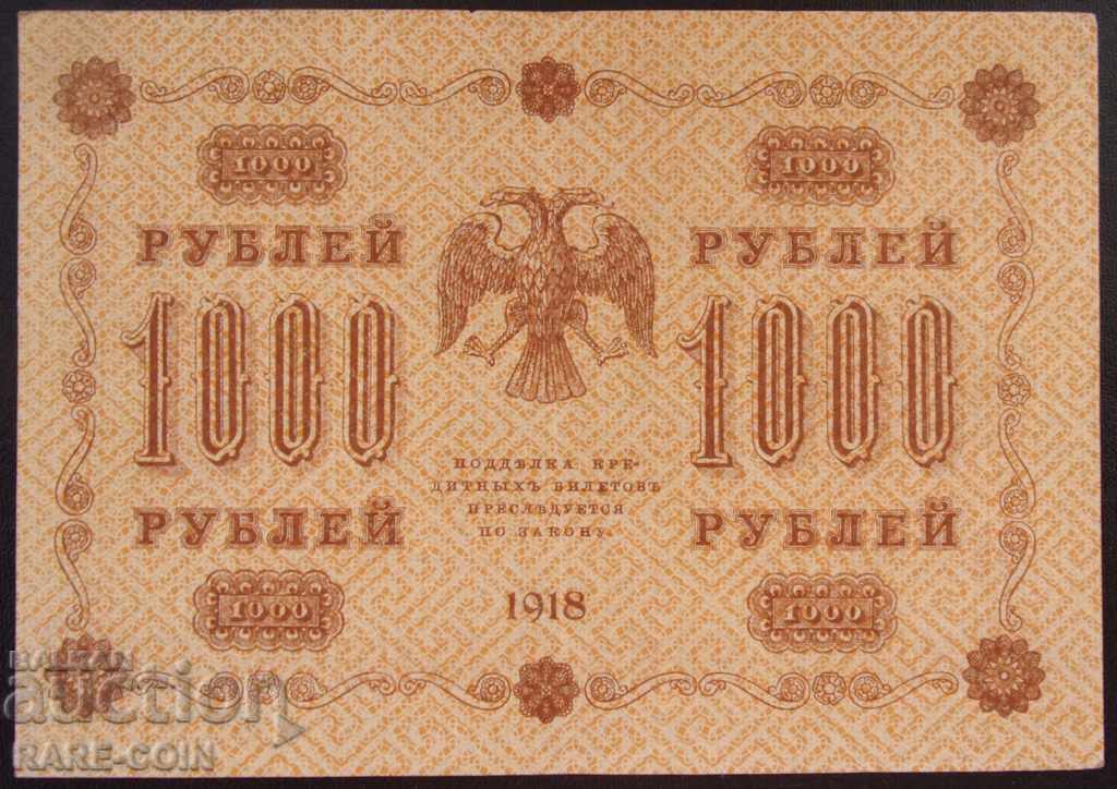 Русия  1000  Рубли  1918