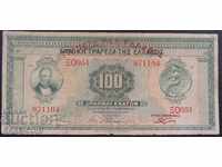 Гърция  100  Драхми  1927