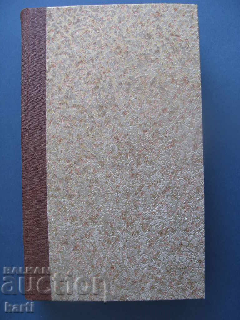 1801 - ΡΩΣΙΚΗ ΑΥΤΟΚΡΑΤΟΡΙΑ - ΤΟΜΟΣ 3 - ΑΓΓΛ με τιμή € 159.99 | 312.91 BGN