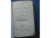 1801 - РУСКАТА ИМПЕРИЯ - ТОМ 3 - АНГЛ.