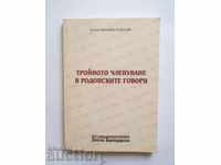 Triple membership in the Rhodopes - Elena Kanevska 2006