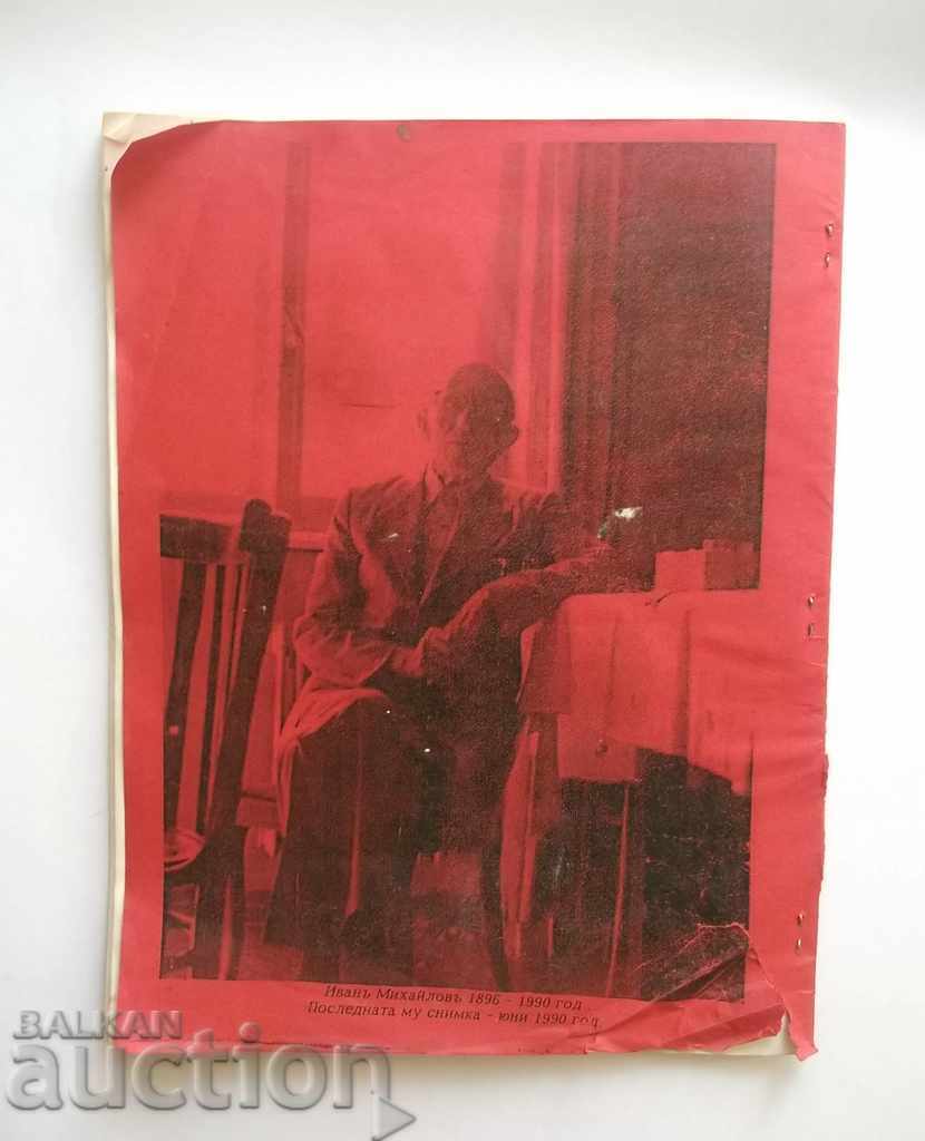 Macedonian-Bulgarian Review "Vardar". Kn. 7/1996 Toronto - 5 Macedonian-Bulgarian Review "Vardar". Kn. 7/1996 Toronto - 5