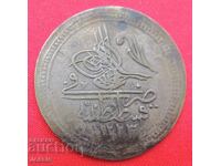 60 Para AH 1223 / 14 Ottoman Empire