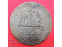 60 Para AH 1223 / 14 Ottoman Empire