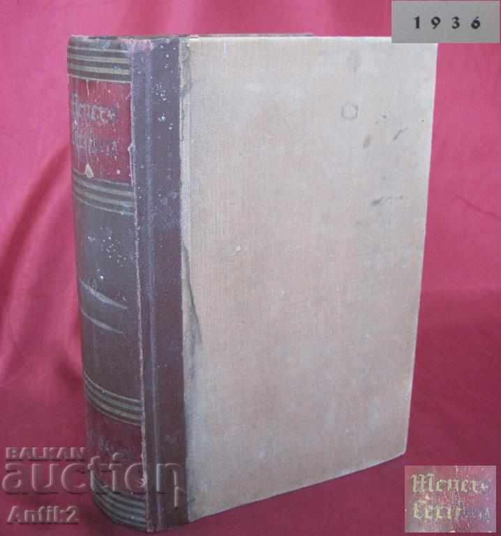 1936 Γεωγραφικός Άτλας, Βιβλίο Γερμανίας