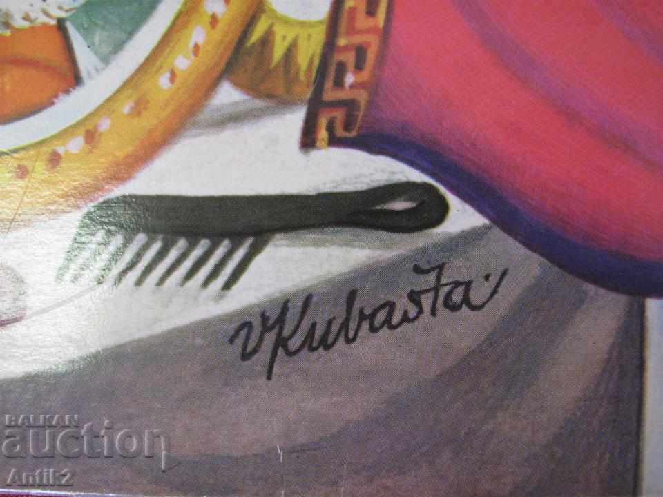 1970 Children's Book - Snow White and the Seven Dwarfs with price 16.80 BGN | € 8.59