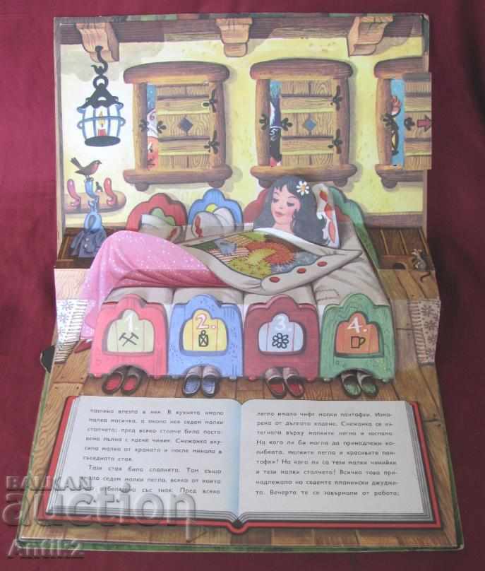 Delivery of 1970 Children's Book - Snow White and the Seven Dwarfs