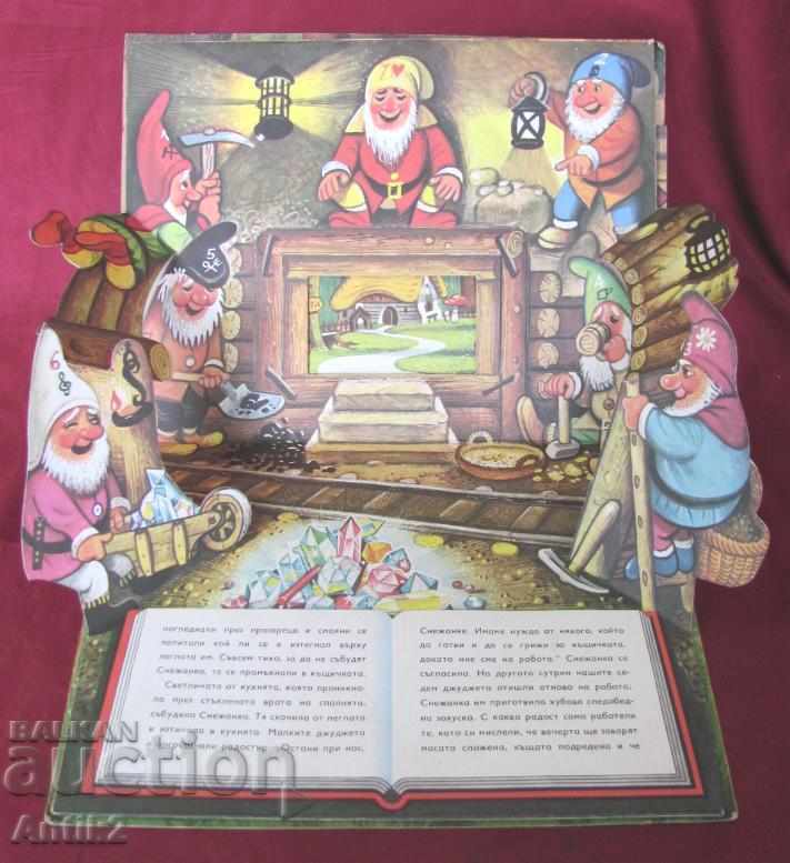 1970 Children's Book - Snow White and the Seven Dwarfs - 5