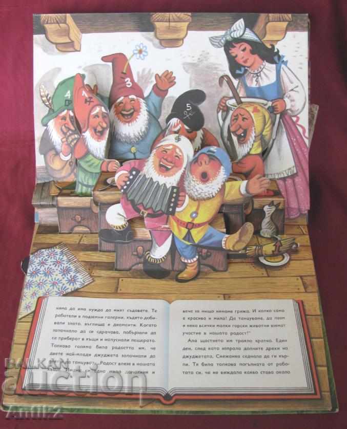 1970 Children's Book - Snow White and the Seven Dwarfs - 6