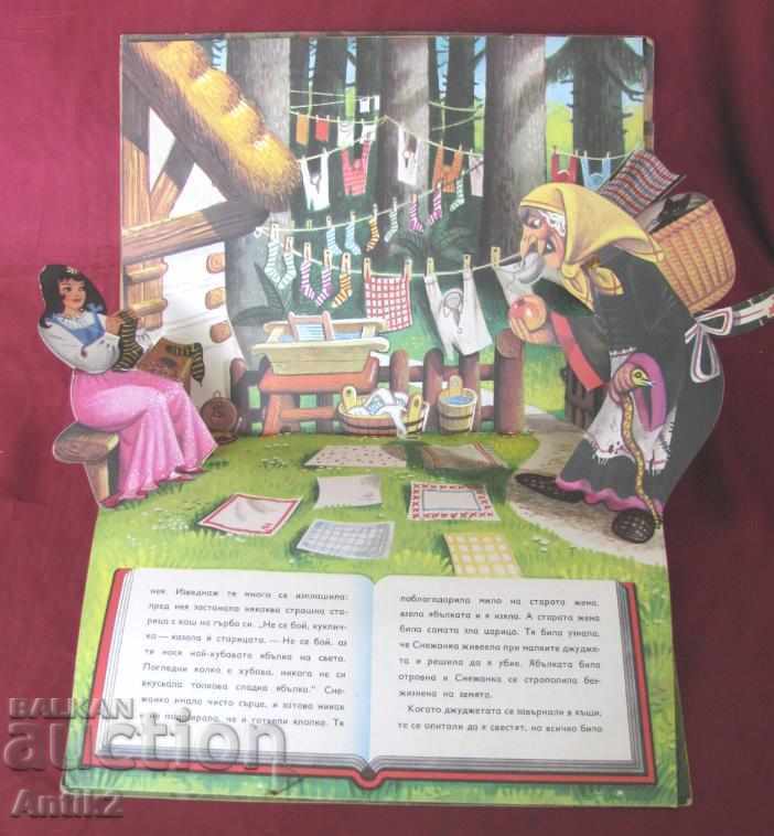 1970 Children's Book - Snow White and the Seven Dwarfs - 7