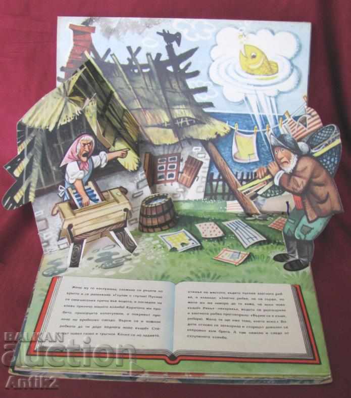 Auction 1976 Children's Book - The Fisherman and the Golden Fish Auction 1976 Children's Book - The Fisherman and the Golden Fish