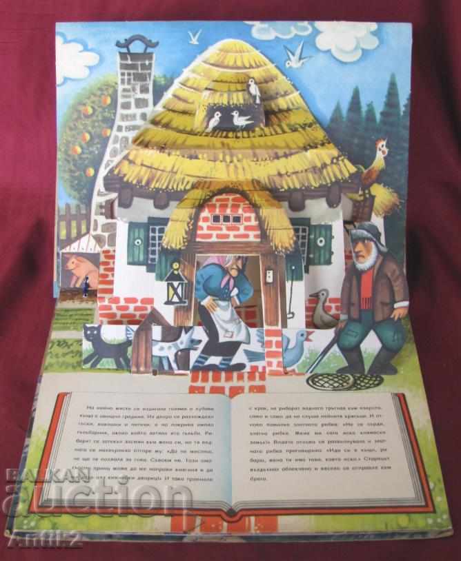 Delivery of 1976 Children's Book - The Fisherman and the Golden Fish Delivery of 1976 Children's Book - The Fisherman and the Golden Fish