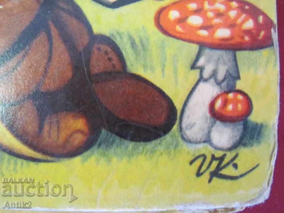 1966 Children's Book - Snow White with price 25.00 BGN | € 12.78